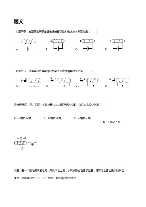 右手定则试题