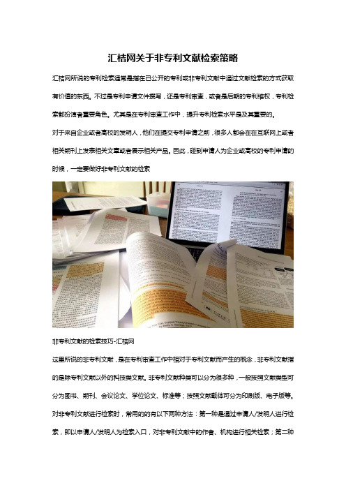 汇桔网浅析权利要求保护范围与创造性判断的关系