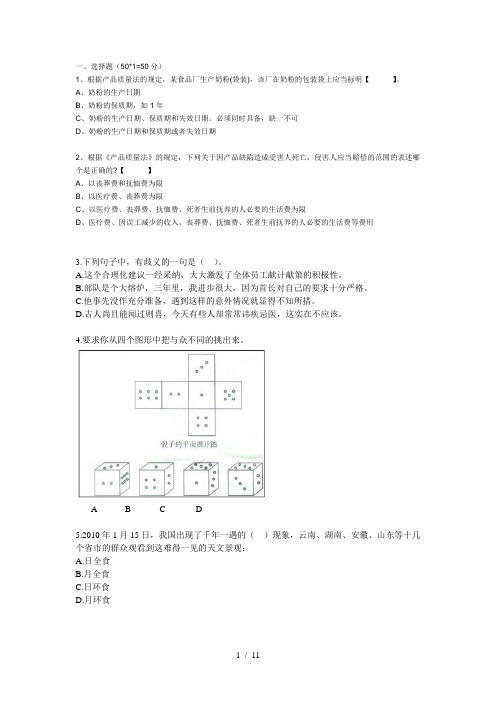 2011年考试试题
