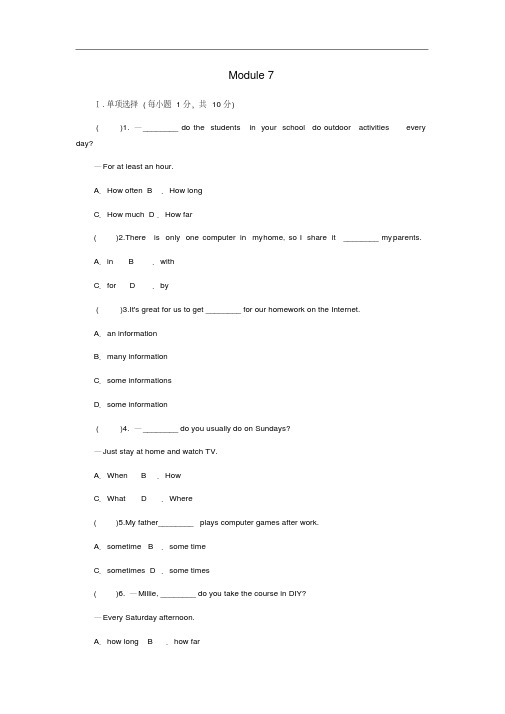 七年级英语上册Module7Computers单元测试题(新版)外研版