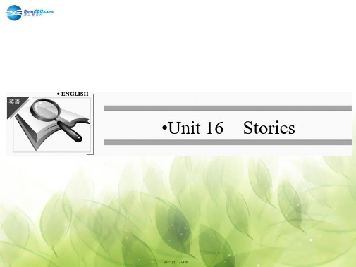 高中英语 Unit 16 Stories课件 北师大版选修6