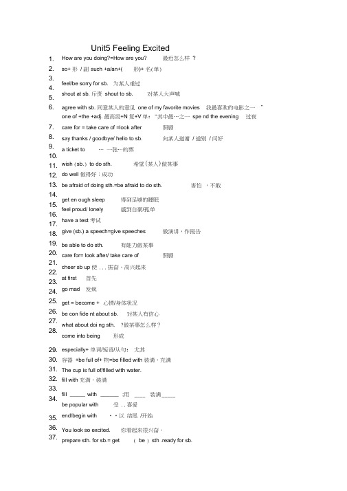 仁爱版八年级英语下册unit5知识点总结,推荐文档