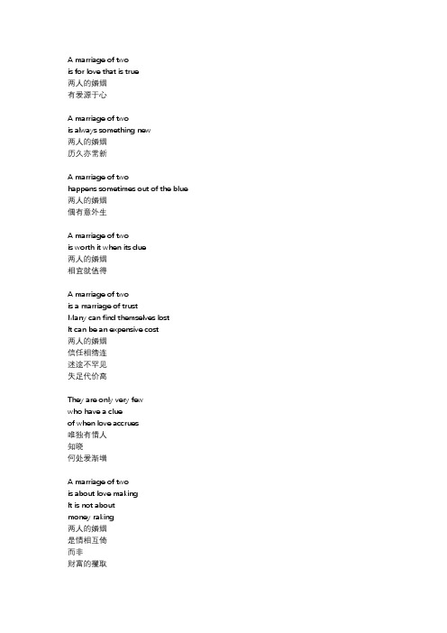 中英双语：两个人的婚姻,有爱源于心