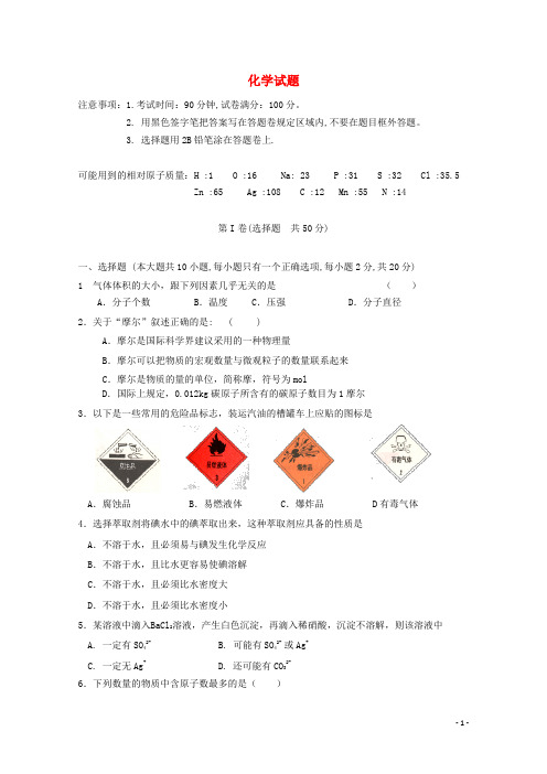 福建省莆田第八中学高一化学上学期第一次月考试题(无答案)