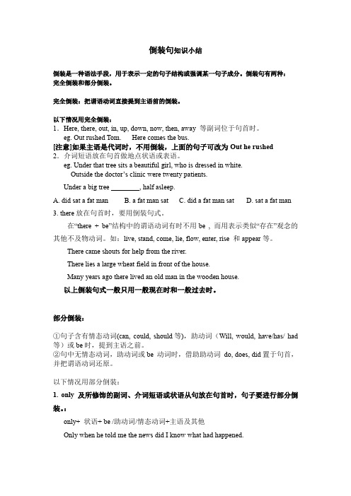 unit4倒装与省略学案人教版必修5