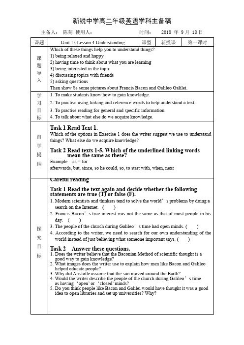 unit 15 lesson 4 第一课时