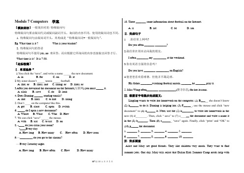 外研版七年级英语上册Module 7Unit3导学案