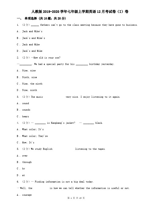 人教版2019-2020学年七年级上学期英语12月考试卷(I)卷