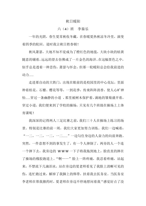 秋日暖阳