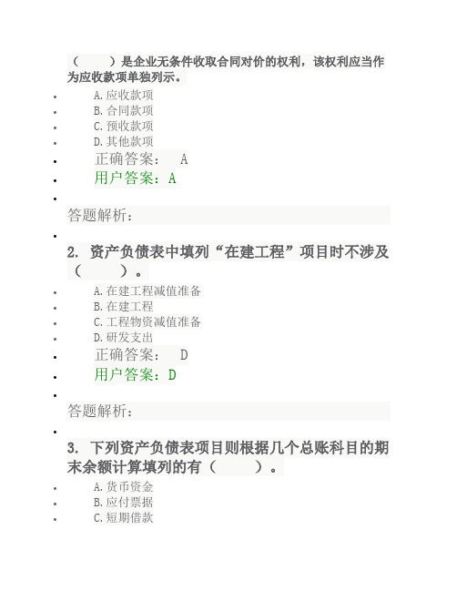2019年常州会计继续教育
