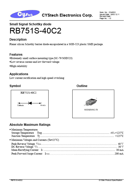 RB751S-40C2中文资料