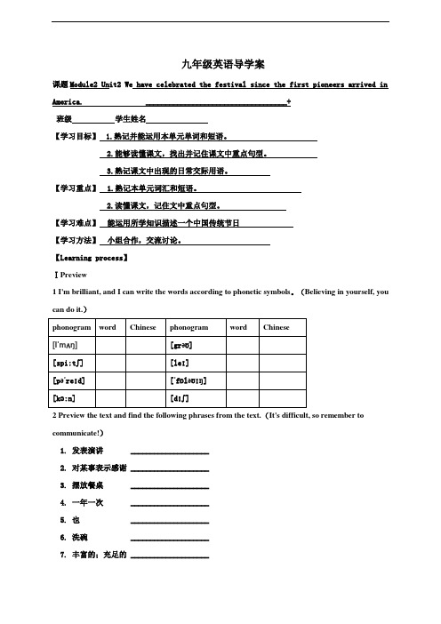 外研版九年级英语上册导学案：m2u2
