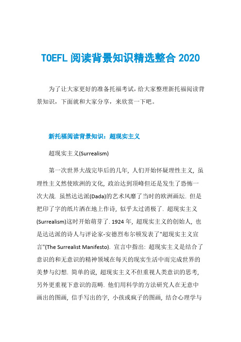 TOEFL阅读背景知识精选整合2020