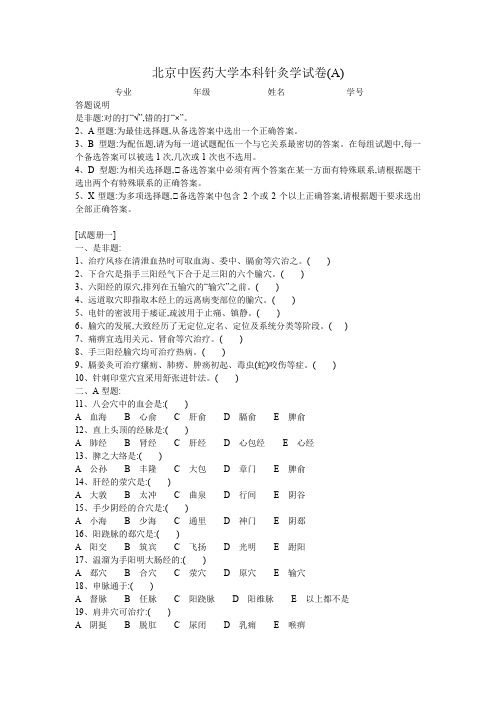 AB卷及答案