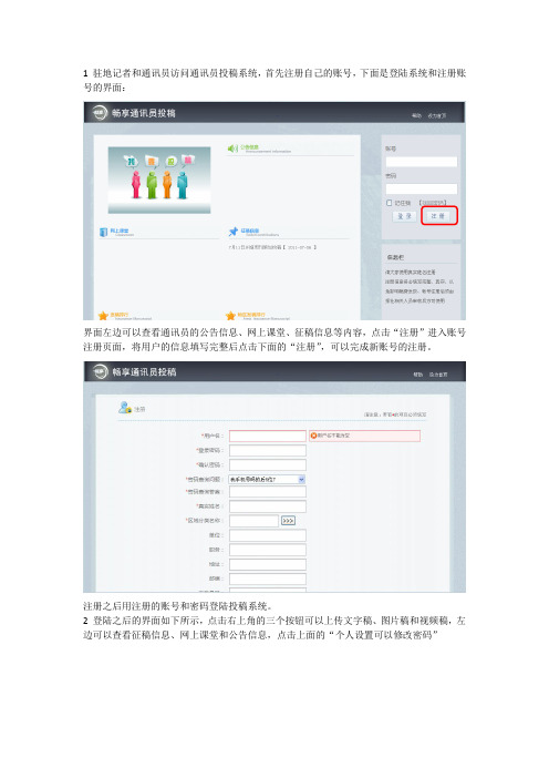 投稿系统说明