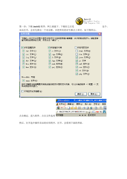 【和利时】修改操作员占密码手册