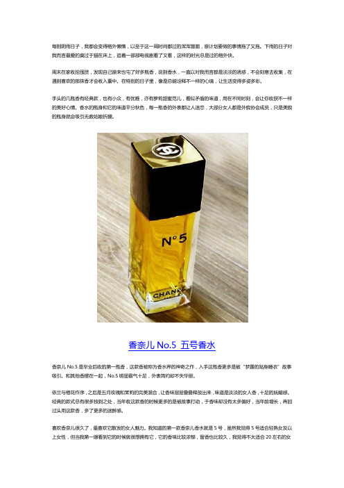 香水