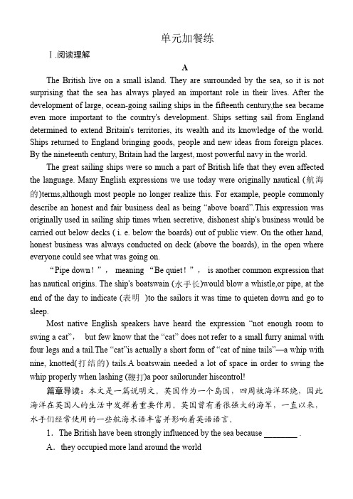 2019版高考英语提分单元强化全国通用版全解析：单元强化5-2含解析