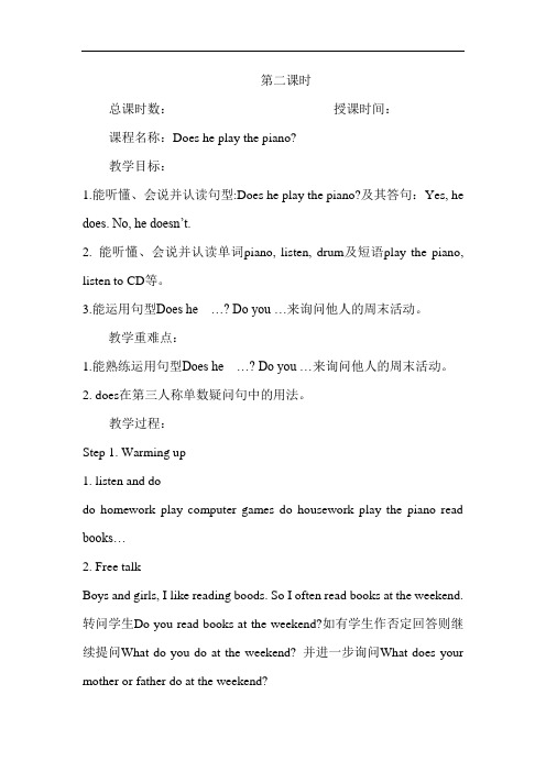 二年级上册英语教案Module 8 Unit2 Does he play the piano 外研社(一起)