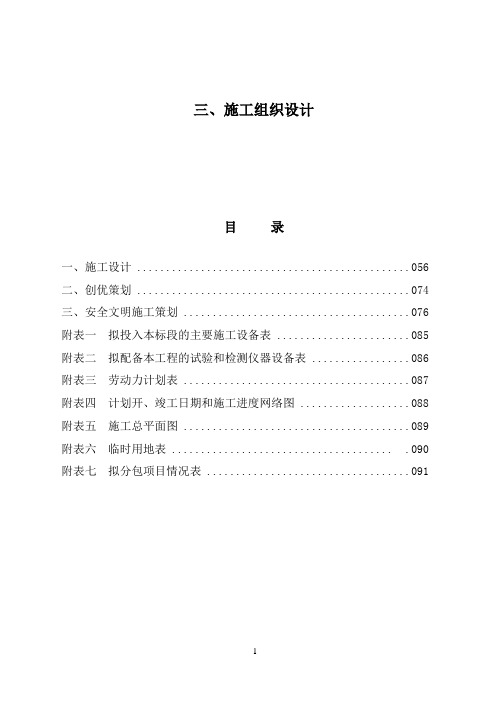 地下防空洞工程技术标