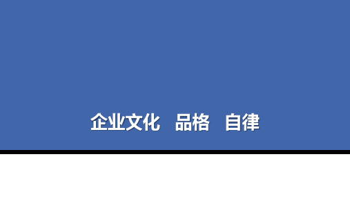 反腐培训资料