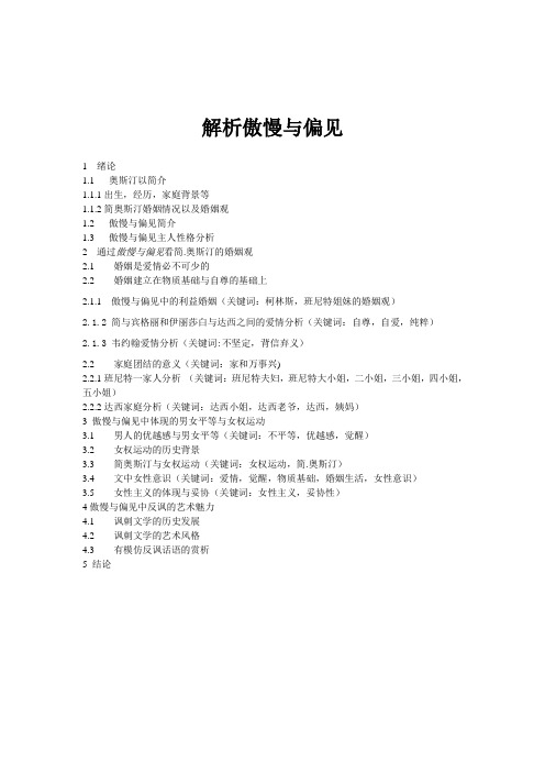 文献综述 晚上nxiugaiqian 2