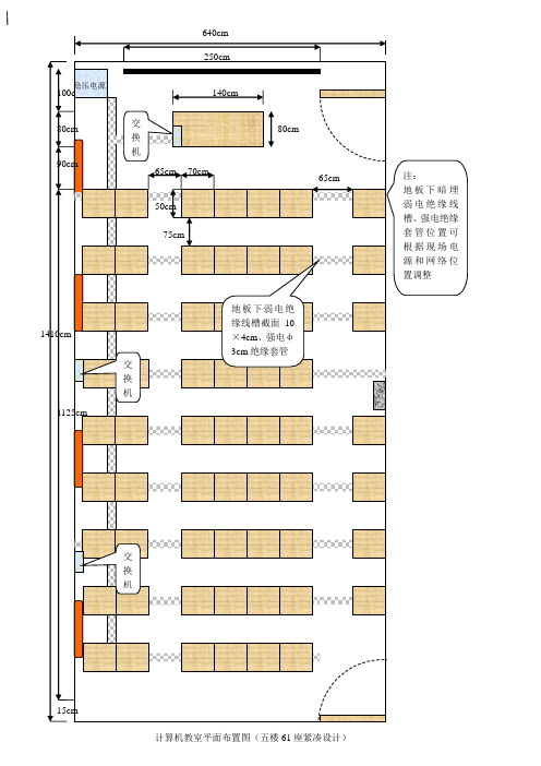 计算机实验室工程说明及平面布置图62-61座