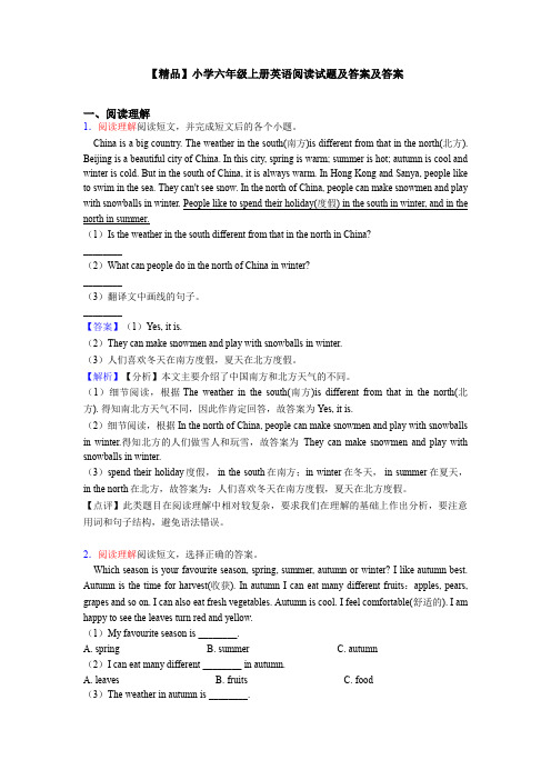 【精品】小学六年级上册英语阅读试题及答案及答案