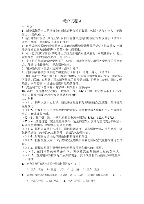 2014年9月份试题A