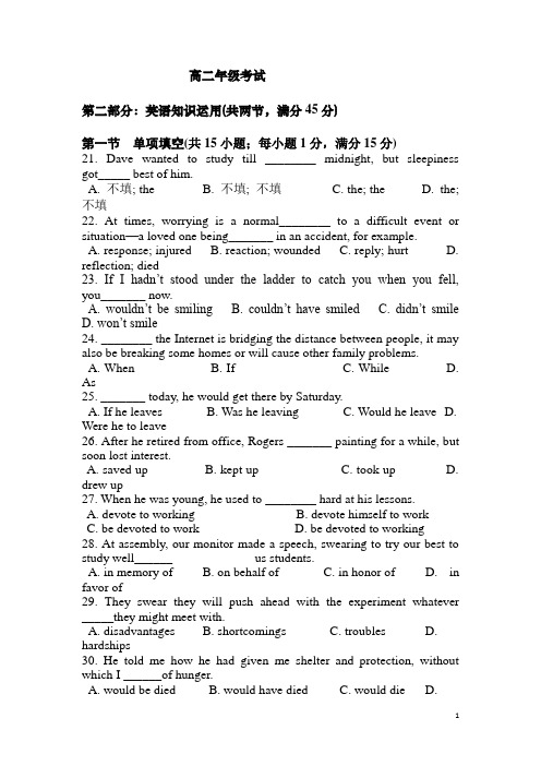 高二英语上学期期末考试题及答案解析