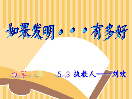 演示文稿