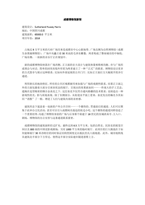 成都博物馆新馆