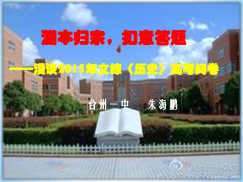 2015 年高考阅卷