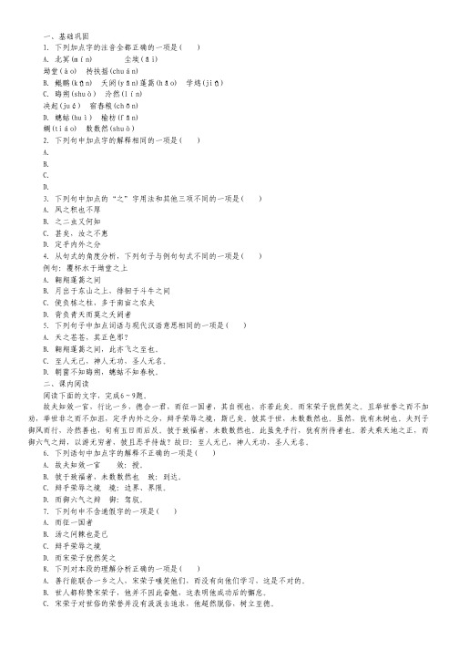 河北省保定市高阳中学2014-2015学年高二上学期第七次周练语文试卷