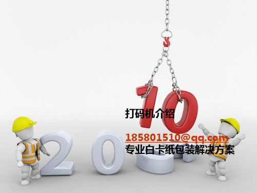 打码机对比介绍