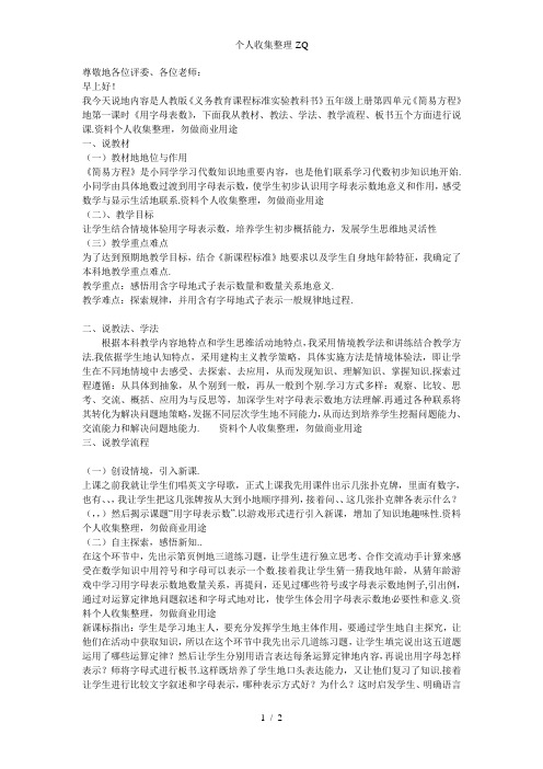 小学数学新课程标准