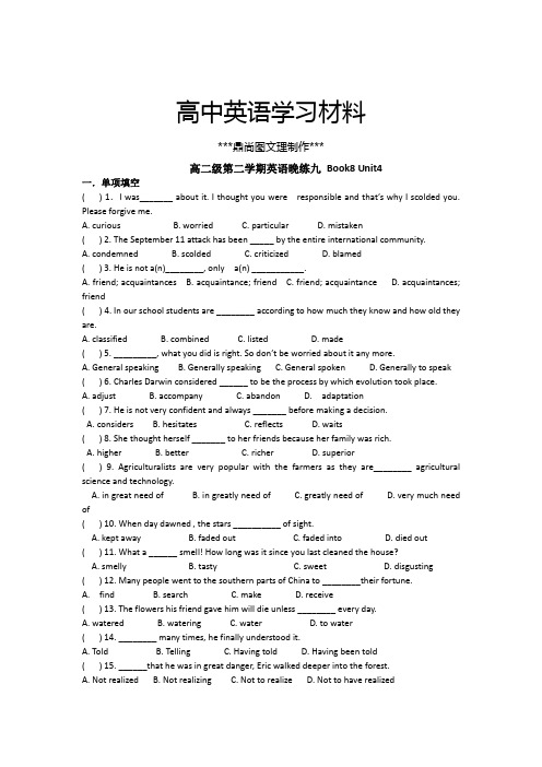 人教版高中英语选修七-高二第二学期英语晚练九.docx