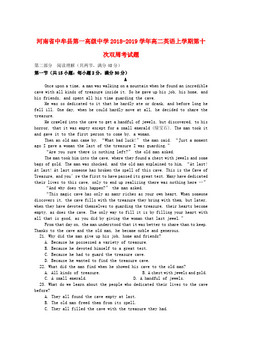 2018_2019学年高二英语上学期第十次双周考试题word版本