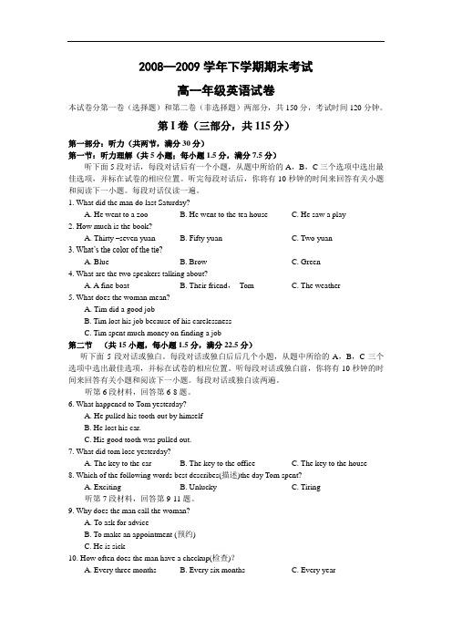 高一下册历年英语下学期期末测试题真题42