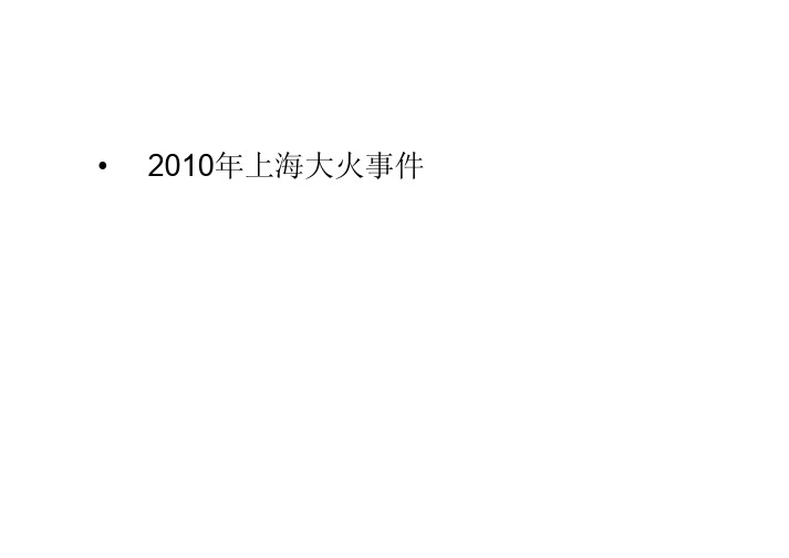 《公路工程施工分包管理办法 》