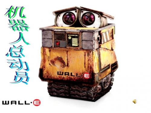 电影介绍wall e