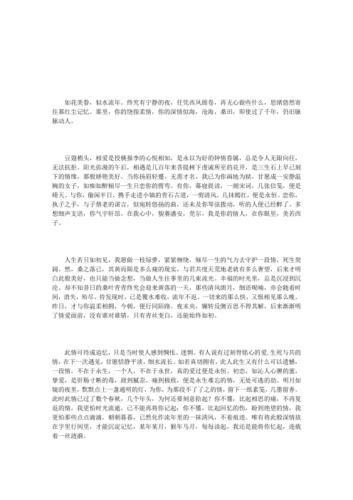一笺思绪,情归流年