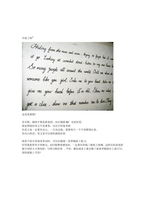 英文花体字