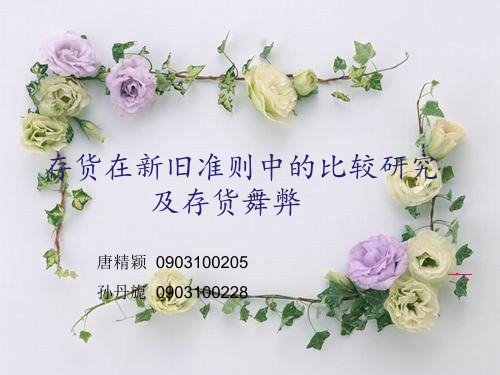 后进先出法