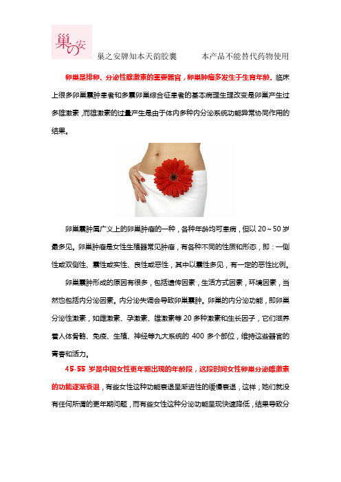 内分泌失调会导致卵巢囊肿吗