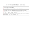 样品分品级(滑石矿)以化学组分含量划分
