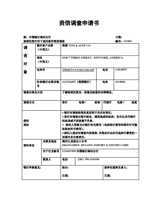 外贸出口全套单据及信函