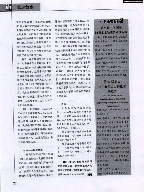 第9届中国国际给排水水处理技术设备展