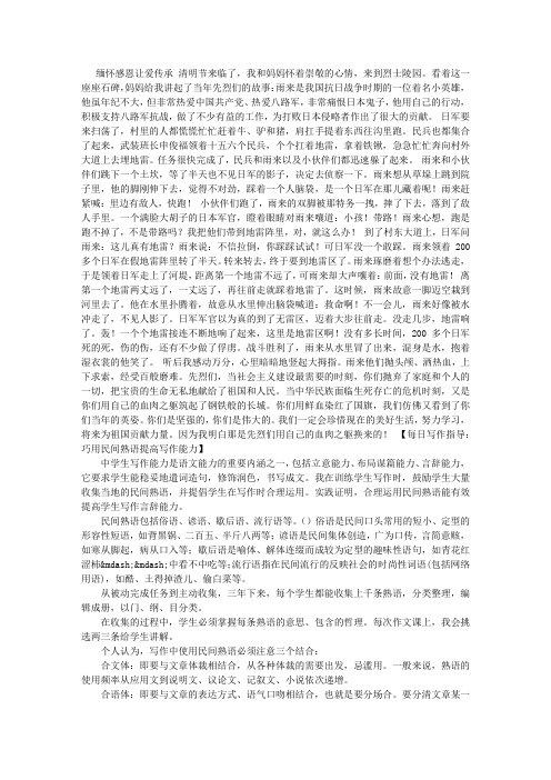 缅怀感恩让爱传承