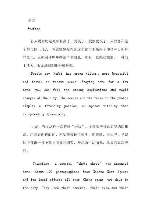 2021年托福综合写作